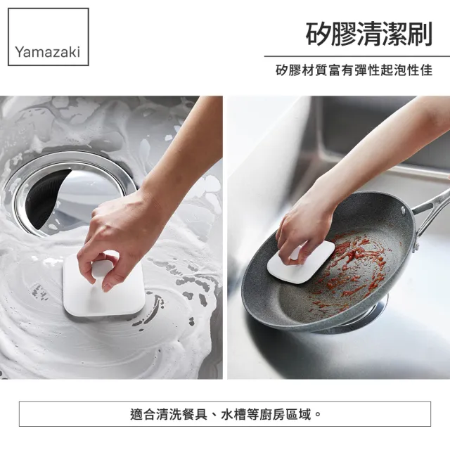 【YAMAZAKI 山崎】tower磁吸式矽膠清潔刷-白(廚房清潔刷/縫隙清潔刷/起泡刷/日本山崎)