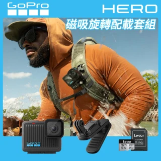 【GoPro】HERO 磁吸旋轉配載套組