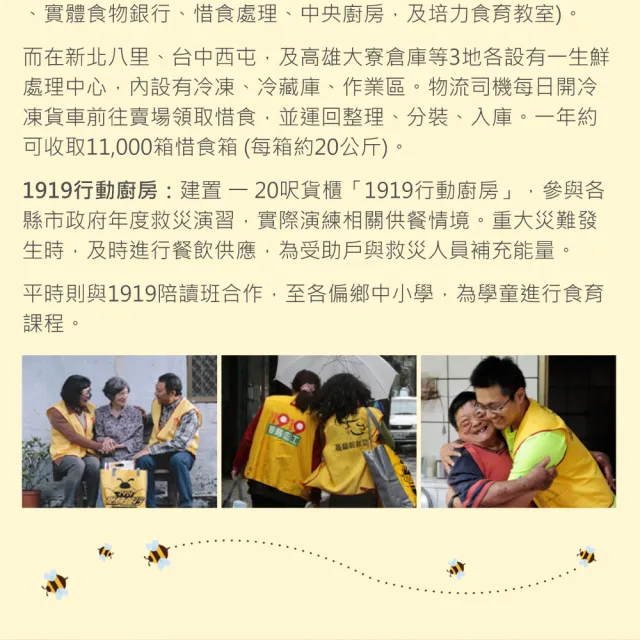 【1919食物銀行 x 娘家廚房】送愛募集-公益愛心年菜募集(購買者本人不會收到商品/公益)