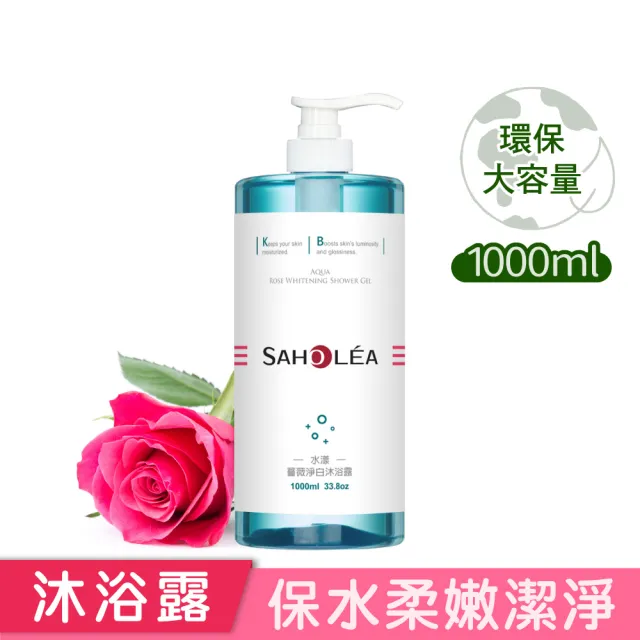 【SAHOLEA 森歐黎漾】加大版 經典系列沐浴1000ml x2入(淨平衡茶樹抗菌+水漾薔薇保濕)