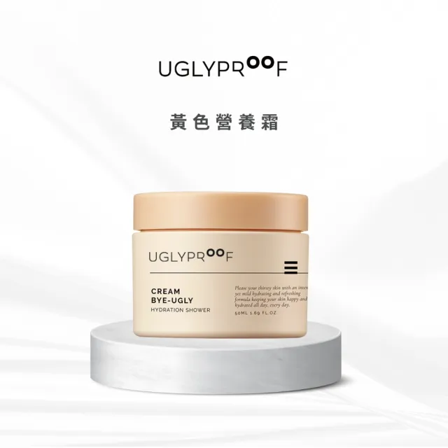 【UGLYPROOF】黃色營養霜 50ml 金縷梅 全天候保濕 抗皺 提亮 修護 純素 官方直營(韓國原廠公司貨)