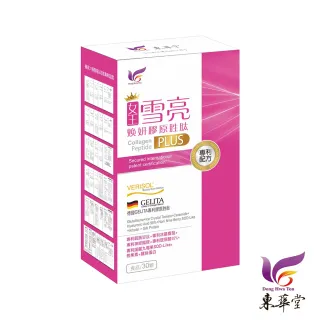 東華堂女王雪亮煥妍膠原胜月太