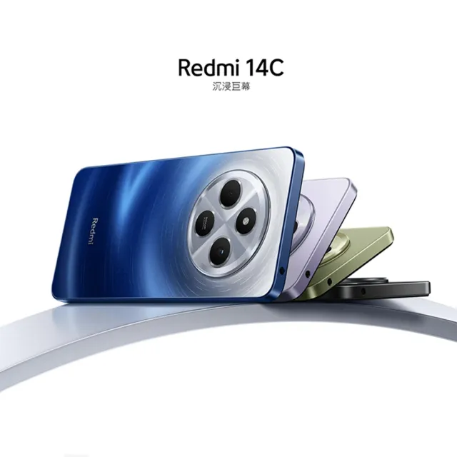 【小米】REDMI紅米 14C 4G 6.88吋(4G/128G/聯發科Helio G81-Ultra 處理器/5000萬鏡頭像素)