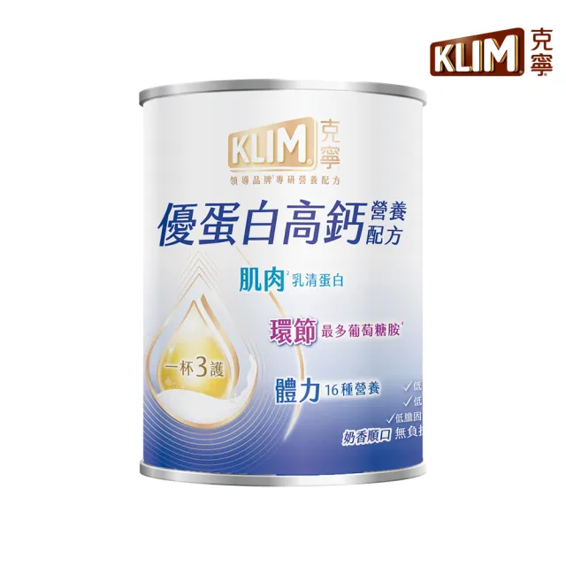 【2026必買】葡萄糖胺奶粉終極推薦清單 | 好吃美食的八里人