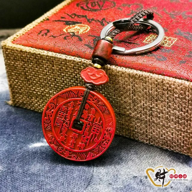 【財神小舖】硃砂 山鬼花錢 鑰匙圈  避邪 平安 擋煞(已開光 高雄進寶財神廟  化煞)