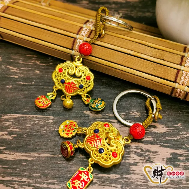 【財神小舖】吉祥如意 進財鑰匙圈 兩款任選(已開光 招財 財運 聚財 開運)