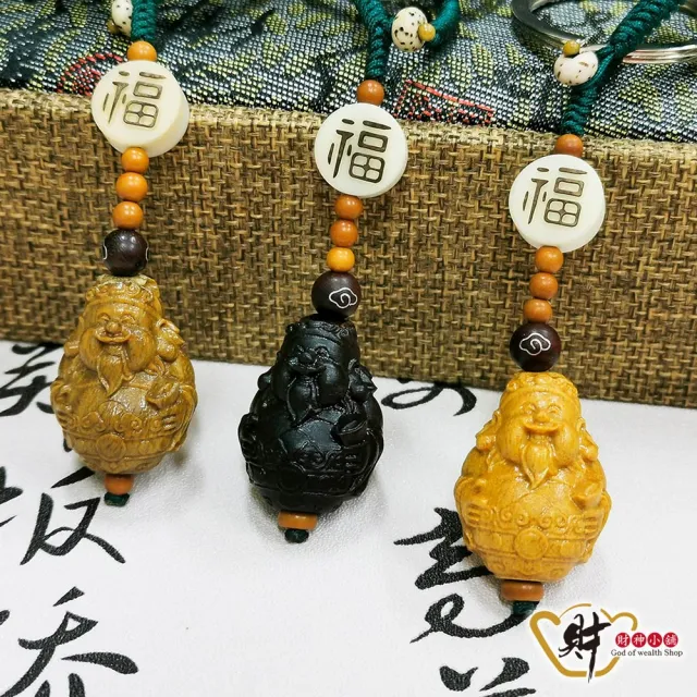 【財神小舖】歡喜財神 福氣平安鑰匙圈 三款任選(已開光 轉運 護身 招財 開運)