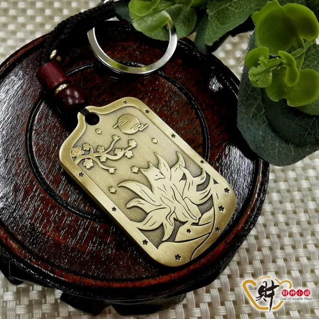 【財神小舖】桃花貴人 九尾狐仙鑰匙圈(已開光 旺貴人 人緣 開運 桃花 愛情 感情升溫)