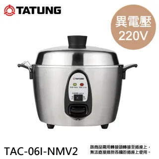 TATUNG TAC-061-N 電気圧力鍋 TATUNG TAC-061-N 電気圧力鍋 TATUNG TAC-061-N 電気圧力鍋