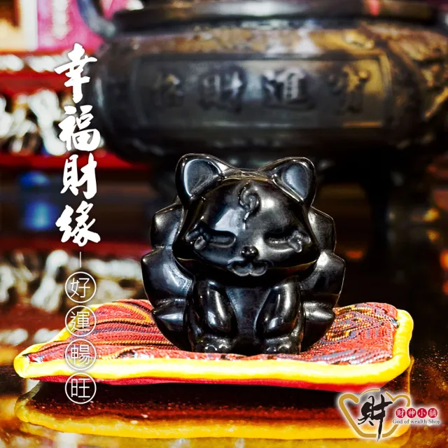 【財神小舖】幸福財緣 黑曜狐仙擺件(已開光 旺人緣 貴人 財運 擋小人)