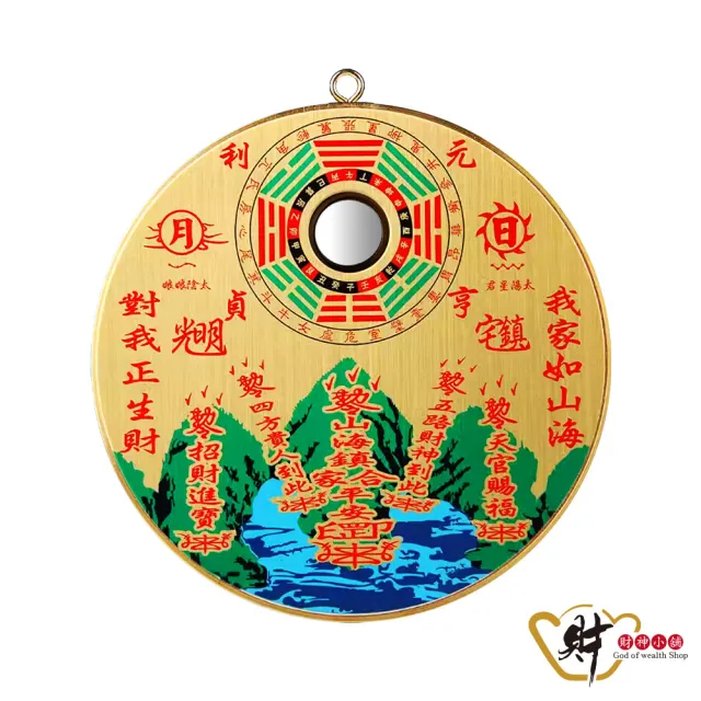 【財神小舖】經典銅板凸鏡 山海鎮 圓 5寸(已開光  鎮宅 辟邪 化煞 保平安)