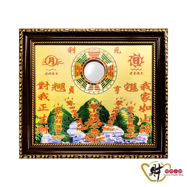 財神小舖】經典銅板凸鏡山海鎮8寸(已開光鎮宅辟邪化煞保平安) - momo