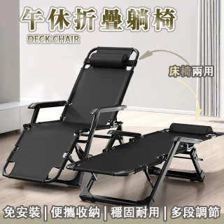 【小不記】折疊躺椅 躺椅 涼椅 躺椅折疊床 附頭枕(雙方管 多功能躺椅 折疊床 躺椅摺疊椅 摺疊椅 摺疊躺椅)