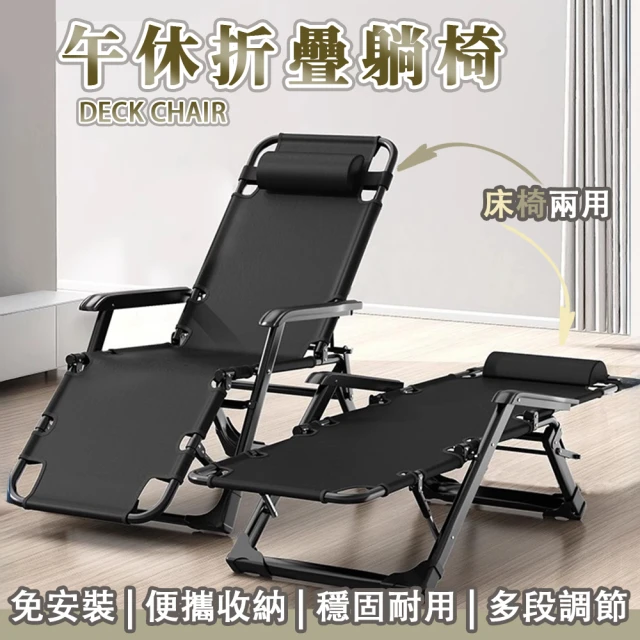 摺疊椅