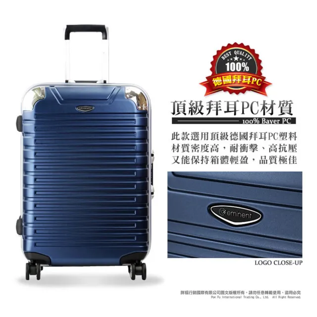 【eminent 萬國通路】25吋 雙排輪 輕量 TSA海關鎖 深鋁框 9Q3 行李箱 旅行箱(送旅遊用品15項+託運套)