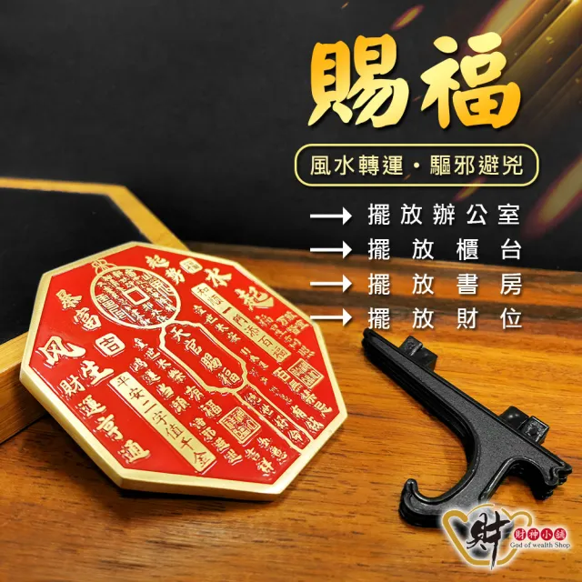 【財神小舖】天官賜福 黃銅浮雕擺件 8cm(已開光 開運聚財 事業 招福)