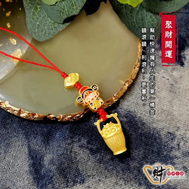 【財神小舖】金運財神 一桶金吊飾(已開光 高雄進寶財神廟 招財 開運 財運)