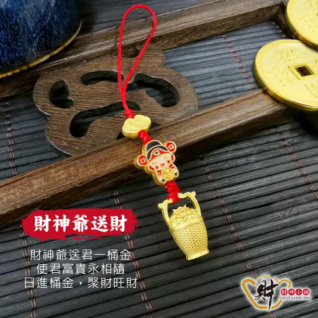 【財神小舖】金運財神 一桶金吊飾(已開光 高雄進寶財神廟 招財 開運 財運)