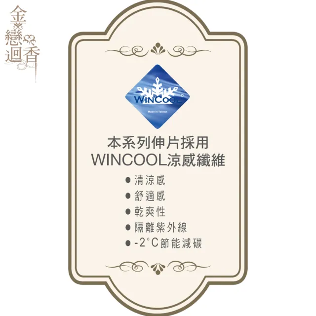 【Swear 思薇爾】金戀迴香系列C-F罩軟鋼圈背心型蕾絲包覆女內衣(貝沙金)