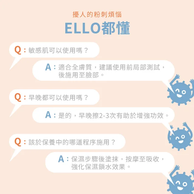 【ELLO】益生菌無敵淨膚戰痘組 4入組(益生菌 大型面皰 痤瘡 粉刺)