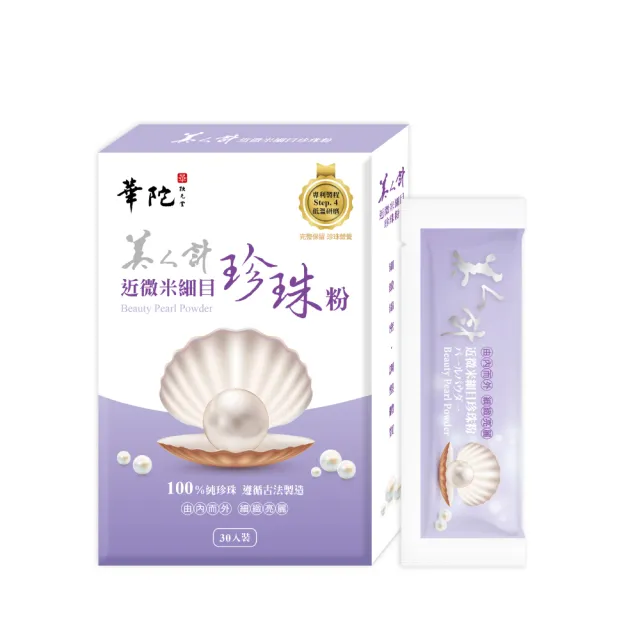 | BALIMAN情報局 【2026】珍珠粉推薦10款高評價珍珠粉品牌排行 | BALIMAN情報局