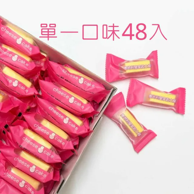 【百佳烘焙】奧地利皇家起士條48入-2盒組(高cp值兩盒組｜多種口味組合｜獨家起士調味)