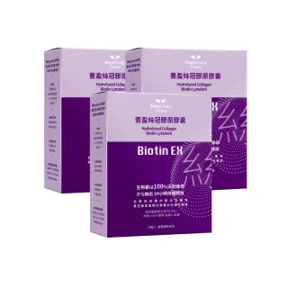 【Angel LaLa 天使娜拉】Biotin EX豐盈絲冠膠原膠囊x3盒(30顆/盒/膠原胜肽/利妥黑/白首烏/賴雅妍代言)