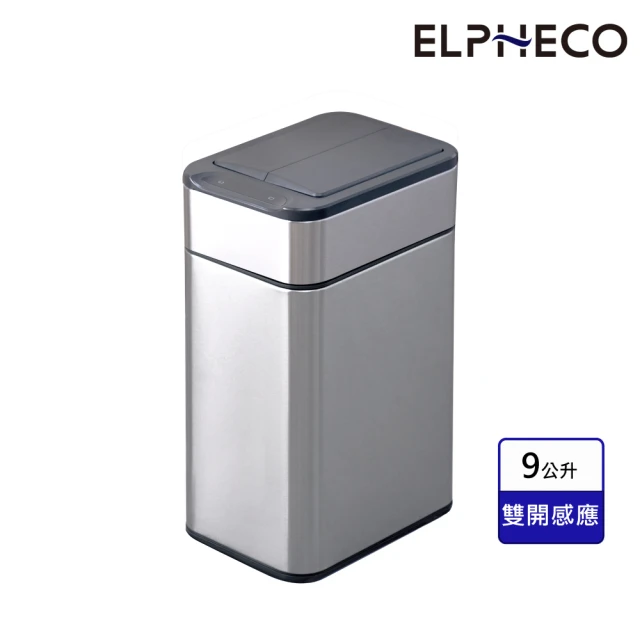 不銹鋼感應垃圾桶