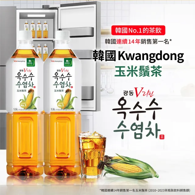 玉米鬚茶(1.5L 12入／箱)