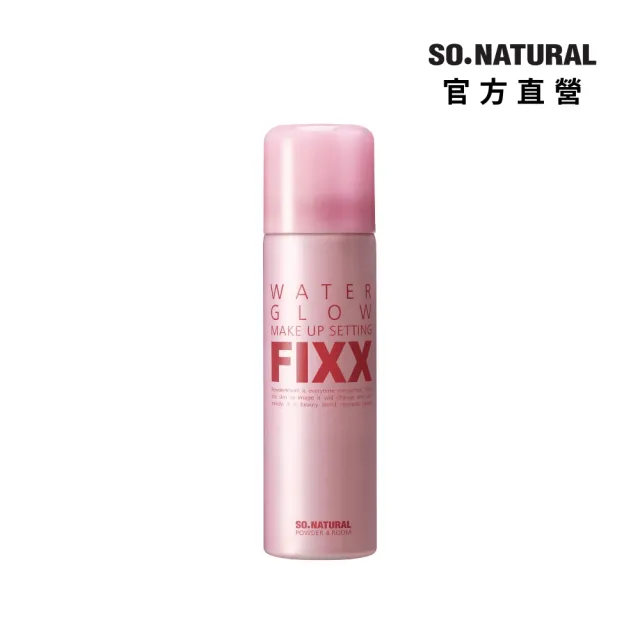 【SO NATURAL】FIXX 水光感潤澤定妝噴霧 75ml(水潤保濕 持久定妝)
