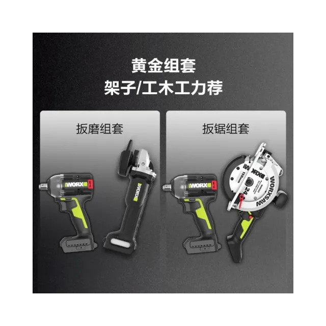 【WORX 威克士】20V 500Nm WU289(鋰電 無刷 扭力 拆輪胎 汽修保養 電動扳手 衝擊扳手  鋰電無刷衝擊扳手)