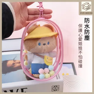 【FUN HOUSE】拉布布遛娃包-大款(娃包 遛娃包 曬娃包 公仔包 痛包 收納包 透明遛娃包 外出 