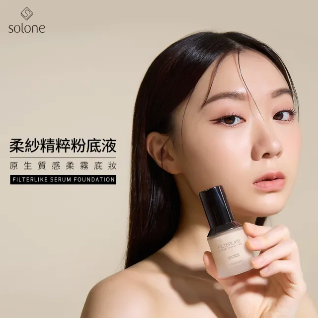 【Solone】mo限定★無瑕底妝必收組(柔紗精粹粉底液30g+一字型粉底刷/F16)大藝術家玩色系列刷具