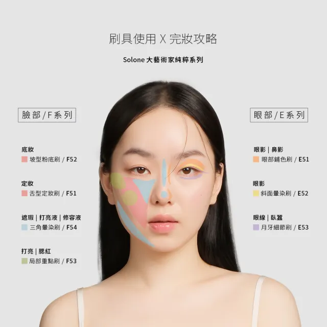 【Solone】月牙細節刷/E53(大藝術家純粹系列刷具 細節刷)