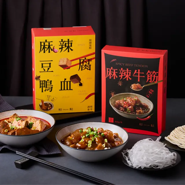 【2026】麻辣鍋底推薦｜10款高評價人氣品牌排行榜 | 好吃美食的八里人