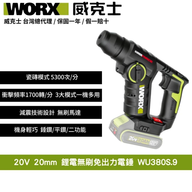 鋰電無碳刷鎚鑽