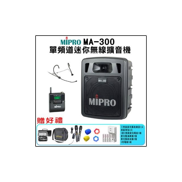 【MIPRO】MA-300配1頭載式麥克風580(最新三代5.8G藍芽/USB鋰電池 單頻道迷你無線擴音機)