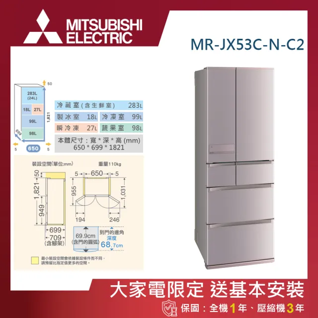 三菱 MR-JX53X-N形 2013年製 525l ヨドバシ.com - 三菱電機 MITSUBISHI ELECTRIC 冷蔵庫 JXシリーズ