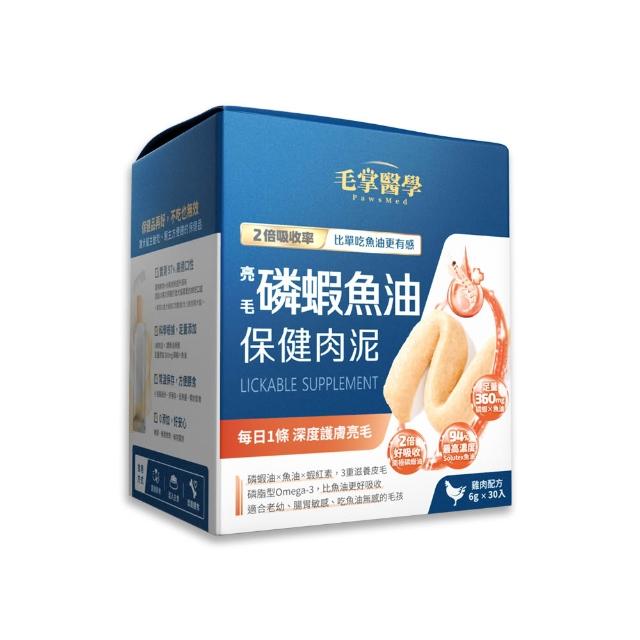 【PawsMed 毛掌醫學】狗貓保健肉泥-磷蝦魚油 6gx30包(犬貓保健 犬貓零食)