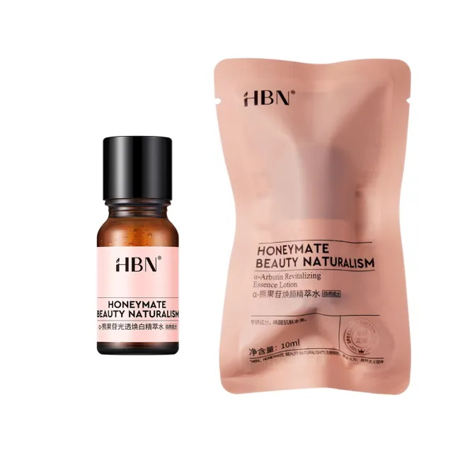 【HBN】α-熊果苷光透煥白精萃水-特證版 10ml（發光水）(美白/維生素C/熊果素/發光水/溫和/改善暗沉/提亮)