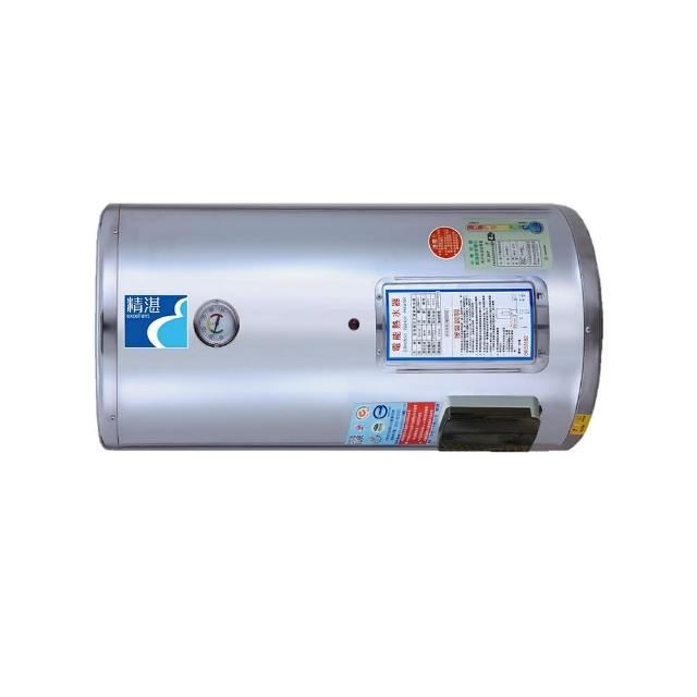 【精湛不鏽鋼電熱水器】15 加侖 橫掛式 電能熱水器(EP-BI5F•台灣製造)