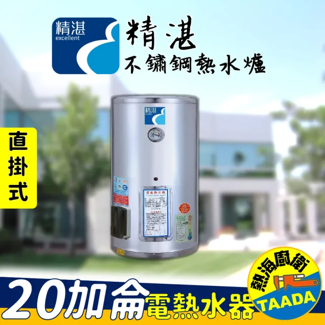 热水器 ESD2068R111D 20L 100V 热水器 ESD2068R111D 20L 100V 热水器 ESD2068R111D 20L 100V