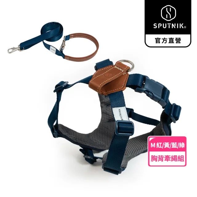 【SPUTNIK 斯普尼克】Explore 胸背帶M號+牽繩M號｜台灣製造・不傷氣管(寵物外出用品 寵物胸背帶 寵物牽繩)