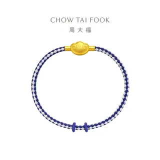 【周大福】DIY串珠經典搭配 如意扣彩色皮繩手繩(多款可選/不含黃金)