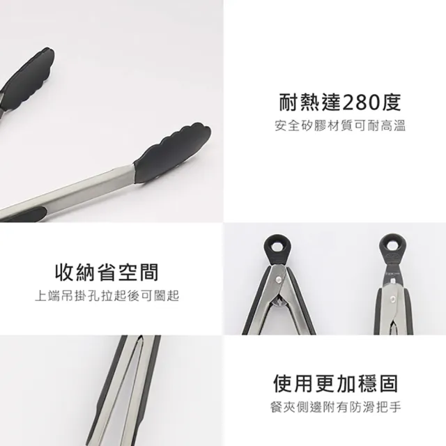 【OXO】好好握9吋矽膠餐夾 料理夾 食物夾(開闔收納 不傷鍋 耐熱280度)