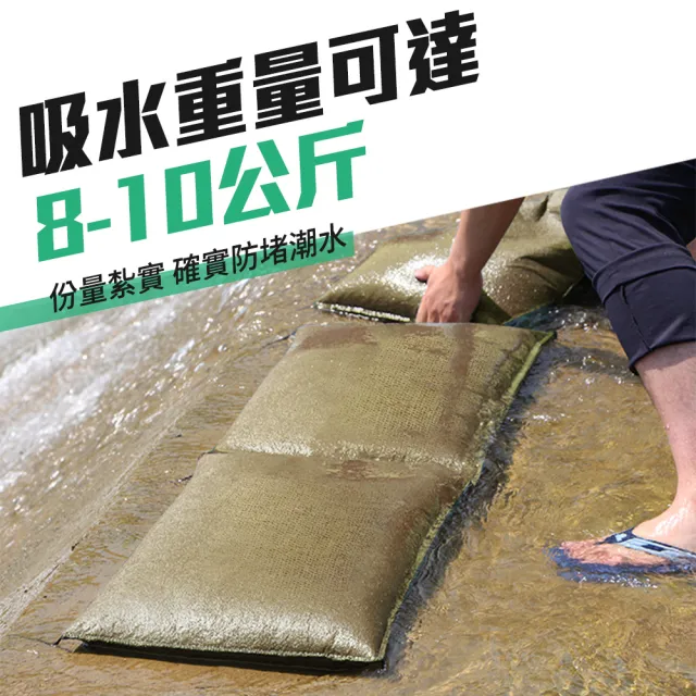 【OKAY!】防水膨脹袋 緊急沙包 防颱風淹水 防水袋 防洪吸水 自動膨脹沙包 3-ESB4060(沙包 沙袋 環保沙包)
