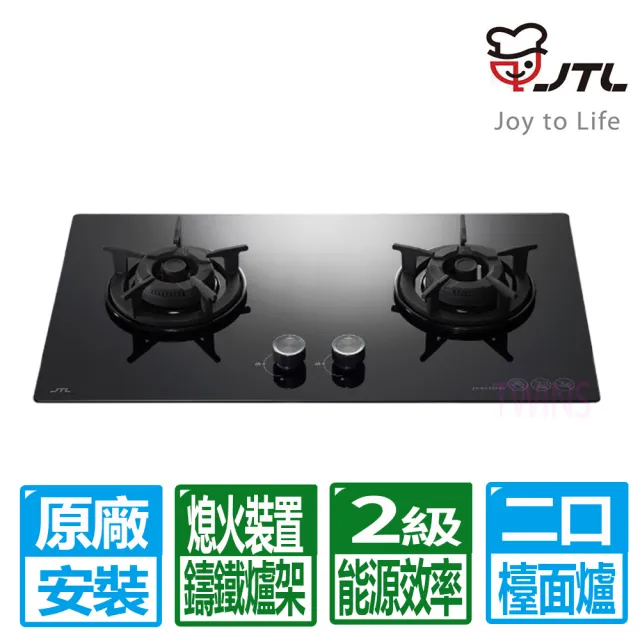 【喜特麗】雙口黑色玻璃檯面爐(JT-GC229AS 原廠技師到府基本安裝)