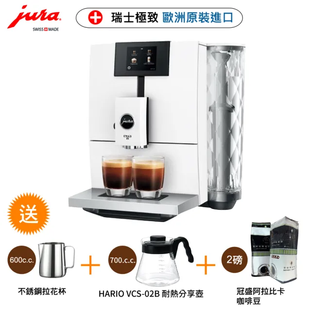 【Jura】ENA8II全自動咖啡機(Jura全自動咖啡機  咖啡機 Jura 優瑞)
