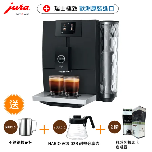 【Jura】ENA8II全自動咖啡機(Jura全自動咖啡機  咖啡機 Jura 優瑞)