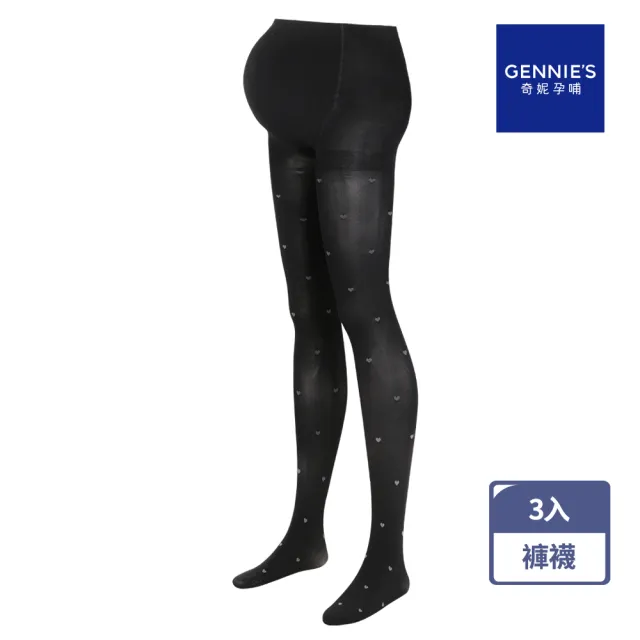 【Gennies 奇妮】3入組*愛心緹花彈性褲襪-黑(孕婦褲襪 台灣製)